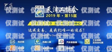 隨州正規(guī)電銷機器人供應商——助力企業(yè)提升銷售業(yè)績的最佳選擇隨州正規(guī)電銷機器人供應商有哪些
