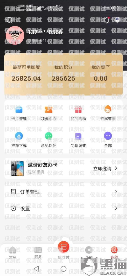電銷卡被限制消費(fèi)怎么辦？電銷卡被限制消費(fèi)了怎么辦呢