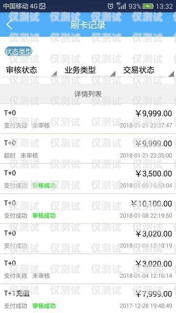 電銷卡被限制消費(fèi)怎么辦？電銷卡被限制消費(fèi)了怎么辦呢
