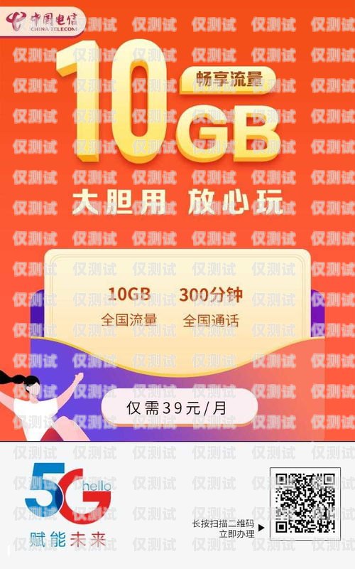 中國電信電銷卡優惠大揭秘！中國電信電銷卡有什么優惠活動