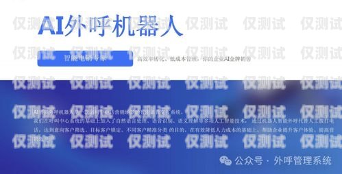 四川外呼系統與重慶電銷卡，提升銷售效率的利器重慶外呼公司
