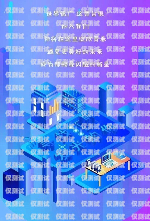 大足縣機器人電銷外包招聘開啟，共創美好未來！大足縣機器人電銷外包招聘信息