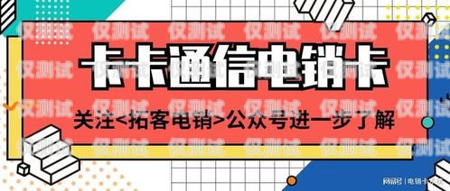 電銷卡選購(gòu)指南，如何選擇最適合的電銷卡？電銷應(yīng)該購(gòu)買什么卡好呢