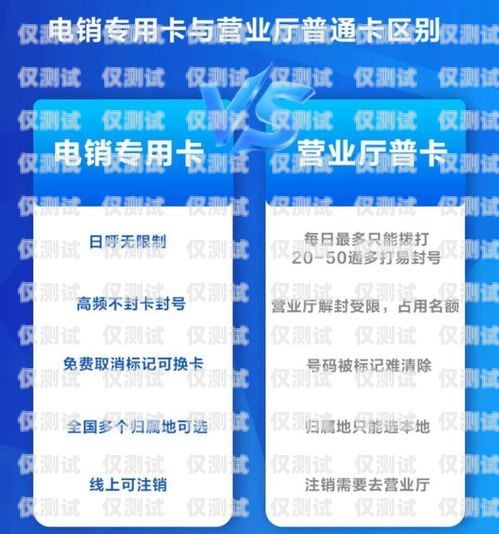 電銷卡是專門為電話銷售而設(shè)計(jì)的一種通信工具，具有通話費(fèi)用較低、穩(wěn)定性好等優(yōu)點(diǎn)。對(duì)于從事電銷業(yè)務(wù)的企業(yè)或個(gè)人來說，購買便宜的電銷卡可以降低成本，提高效益。那么，如何才能買到便宜的電銷卡呢？下面將為大家介紹一些購買電銷卡的方法和技巧。電銷卡怎么買便宜點(diǎn)的