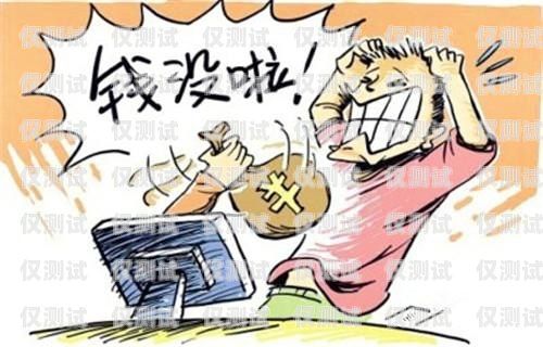 電銷卡丟失后的應對策略電銷卡丟了怎么辦理