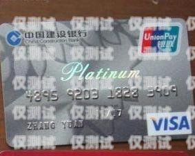 普卡與電銷卡，了解它們的區(qū)別與應(yīng)用普卡和電銷卡的區(qū)別
