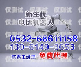 電銷機器人廣告圖片設計，提升銷售效果的關鍵電銷機器人廣告圖片設計圖