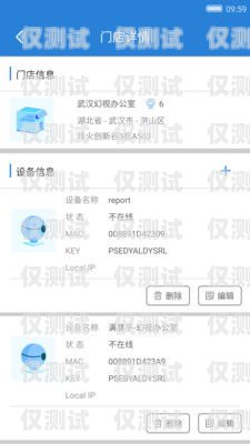 外呼系統軟件開發，提升客戶溝通效率的關鍵外呼app開發