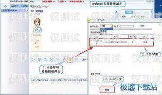 外呼系統軟件開發，提升客戶溝通效率的關鍵外呼app開發