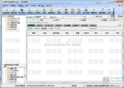 外呼系統防封有哪些外呼防封軟件
