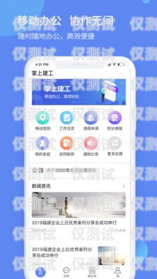 掌上通訊外呼系統，提升銷售與客戶服務的利器掌上通訊app下載