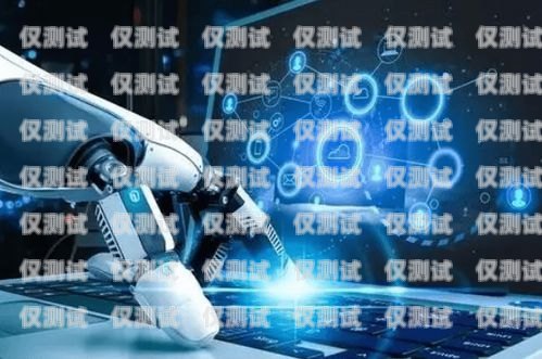 云客智能電話機(jī)器人，未來客服的新趨勢(shì)云客智能電話機(jī)器人是哪個(gè)公司的