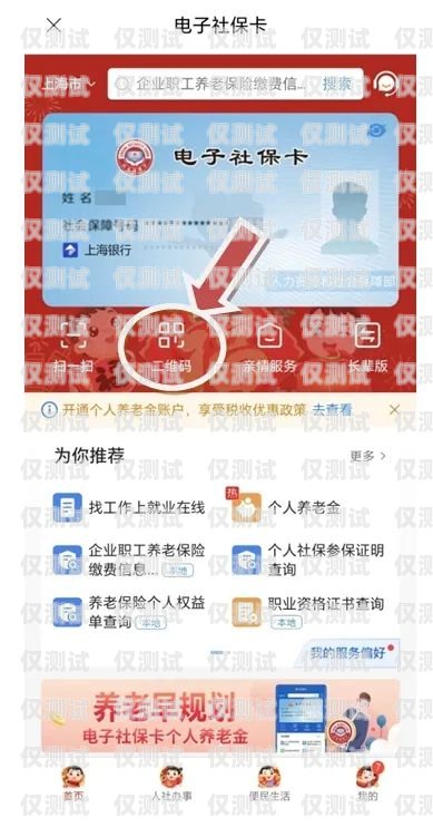 吉林實體電銷卡是一種專門為電話銷售行業設計的手機卡，它具有通話時長長、費用低、穩定性好等優點，可以幫助企業提高銷售效率，降低銷售成本。那么，吉林實體電銷卡怎么使用呢？下面就為大家介紹一下吉林實體電銷卡的使用方法。吉林實體電銷卡怎么使用的