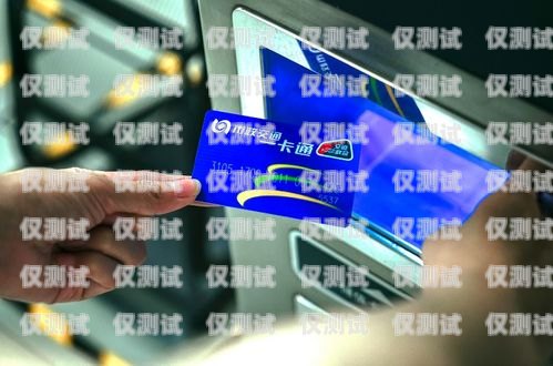 吉林實體電銷卡是一種專門為電話銷售行業設計的手機卡，它具有通話時長長、費用低、穩定性好等優點，可以幫助企業提高銷售效率，降低銷售成本。那么，吉林實體電銷卡怎么使用呢？下面就為大家介紹一下吉林實體電銷卡的使用方法。吉林實體電銷卡怎么使用的