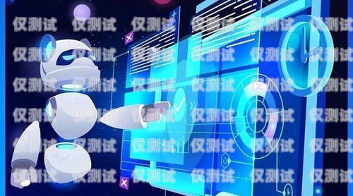 開啟財富之門，加盟貸款電話機器人貸款電銷機器人