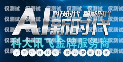 開啟財富之門，加盟貸款電話機器人貸款電銷機器人