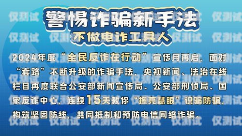 優友互聯電銷卡套路，警惕這些常見陷阱優友互聯電銷卡套路騙局