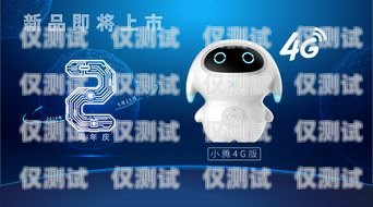 智能報修，一鍵無憂——報修電話機器人的創新與應用報修電話機器人多少錢