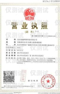 電銷卡是否需要提供營業執照？電銷卡需要提供營業執照嗎