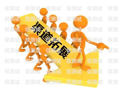 啟航信息科技電銷機器人——助力企業銷售的創新利器啟航信息科技電銷機器人怎么樣