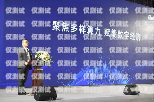 啟航信息科技電銷機器人——助力企業銷售的創新利器啟航信息科技電銷機器人怎么樣