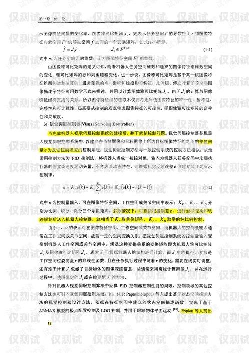 電話機(jī)器人，重要性、優(yōu)勢(shì)與應(yīng)用電話機(jī)器人重要性分析論文怎么寫
