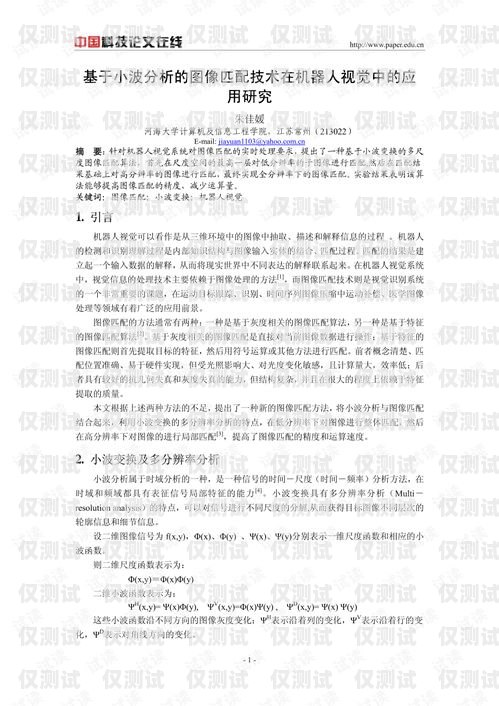 電話機(jī)器人，重要性、優(yōu)勢(shì)與應(yīng)用電話機(jī)器人重要性分析論文怎么寫
