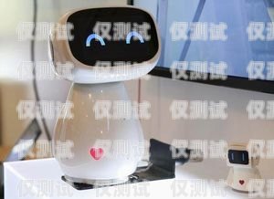 煙臺 AI 智能電話機器人哪家強？煙臺電銷機器人