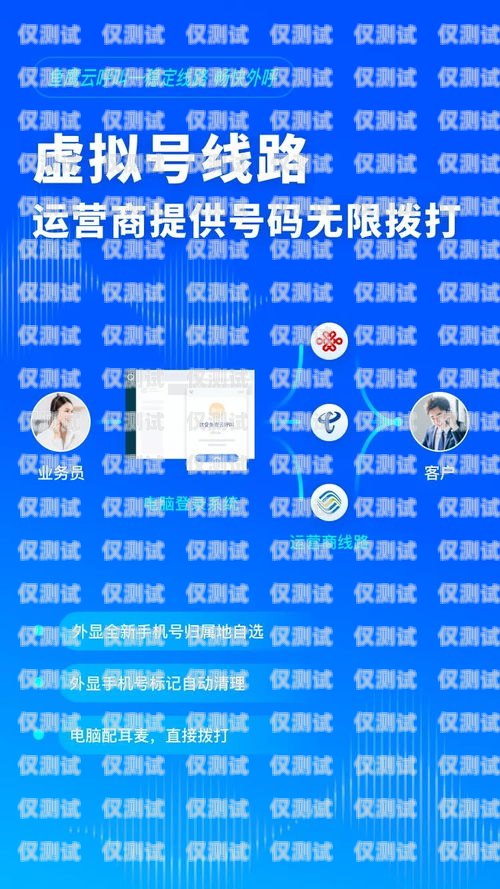 中山便宜外呼系統——提升銷售效率的經濟之選中山呼叫中心
