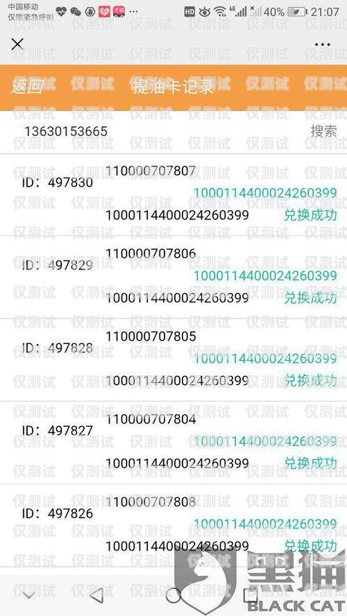 電銷卡能只辦一個月嗎？電銷卡能只辦一個月嗎嗎安全嗎