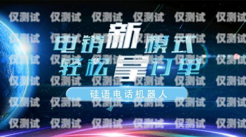 智能電話機器人，電銷行業(yè)的得力助手電話銷售智能機器人哪家好