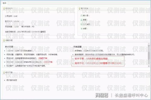 濟寧呼叫中心外呼系統哪家好？濟寧呼叫中心外呼系統哪家好一點