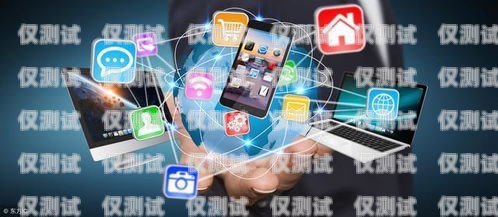 外呼銷售系統招商排行，探索最佳選擇外呼營銷系統