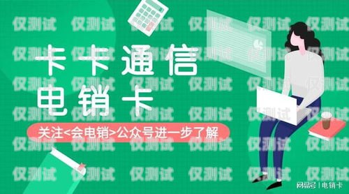 長沙實名電銷卡，靠譜之選長沙電銷卡辦理