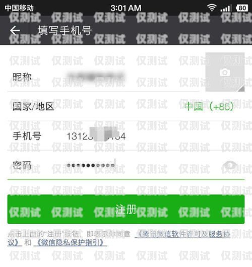 河馬電銷卡注冊的微信能否正常使用？河馬電銷卡注冊的微信能用嗎安全嗎