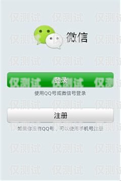 河馬電銷卡注冊的微信能否正常使用？河馬電銷卡注冊的微信能用嗎安全嗎