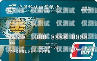 郵政信用卡電銷分期，便捷與風險并存郵政信用卡的電銷分期怎么取消