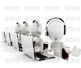 電銷機(jī)器人新消息，行業(yè)發(fā)展與前景展望電銷機(jī)器人有效果嗎