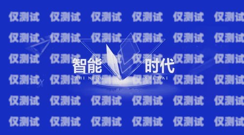電銷機(jī)器人新消息，行業(yè)發(fā)展與前景展望電銷機(jī)器人有效果嗎