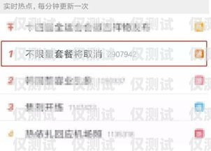 北海電信電銷卡——通訊新時代的便捷之選北海電信電銷卡在哪里辦