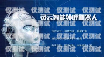 吳川外呼系統(tǒng)，提升客戶體驗與銷售業(yè)績的利器外呼系統(tǒng)官網(wǎng)