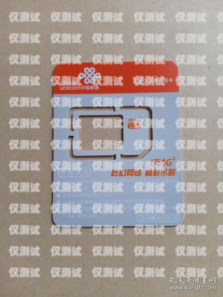 電銷手機卡新報價電銷卡價格