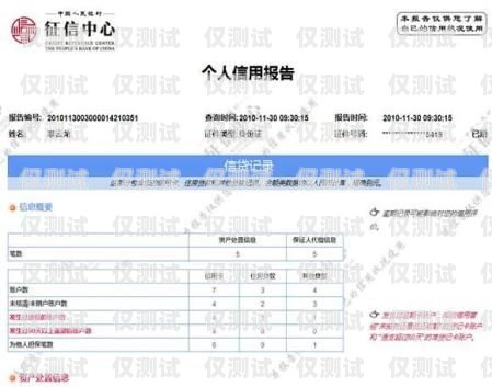 電銷卡賬戶，你需要知道的一切什么是電銷卡賬戶余額