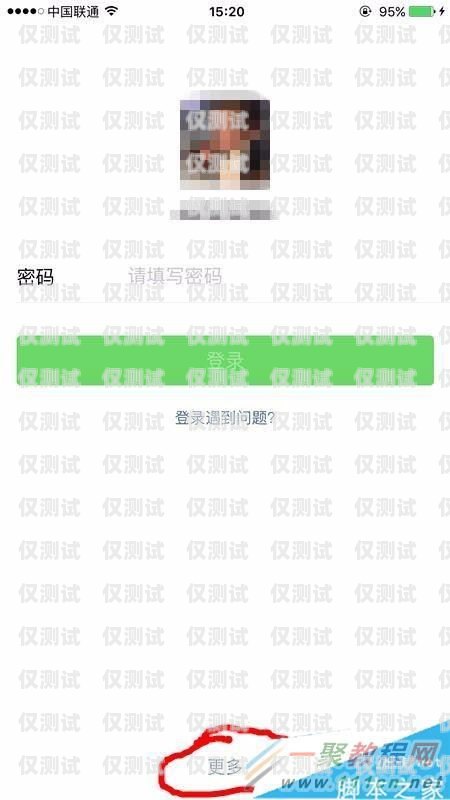 電銷卡賬戶，你需要知道的一切什么是電銷卡賬戶余額