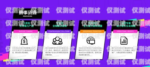 廣電電銷專用電話卡，為您的業務提供無限可能廣電電銷專用電話卡1000分鐘能用嗎