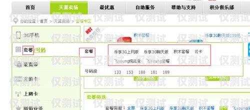 探索山西實名電銷卡套餐的優勢與選擇山西實名電銷卡套餐怎么辦理