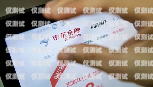 海淀區金融行業電銷卡購買推薦