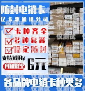 貴陽辦電銷卡價(jià)格解析貴陽辦電銷卡多少錢啊一個(gè)月啊