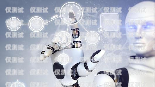 北京電話(huà)機(jī)器人，創(chuàng)新科技助力企業(yè)發(fā)展北京電話(huà)機(jī)器人如何接電話(huà)