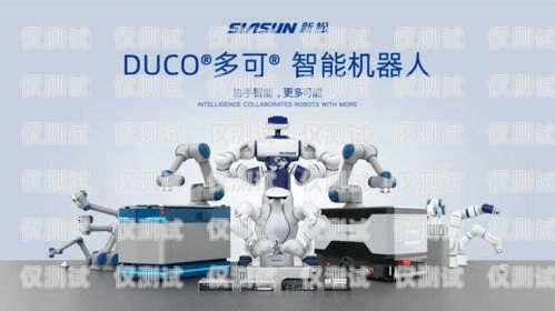 北京電話(huà)機(jī)器人，創(chuàng)新科技助力企業(yè)發(fā)展北京電話(huà)機(jī)器人如何接電話(huà)